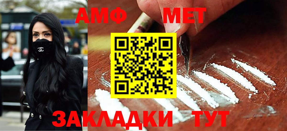 Майский  АМФЕТАМИН VHQ  Амфетамин  Вход с VPN 