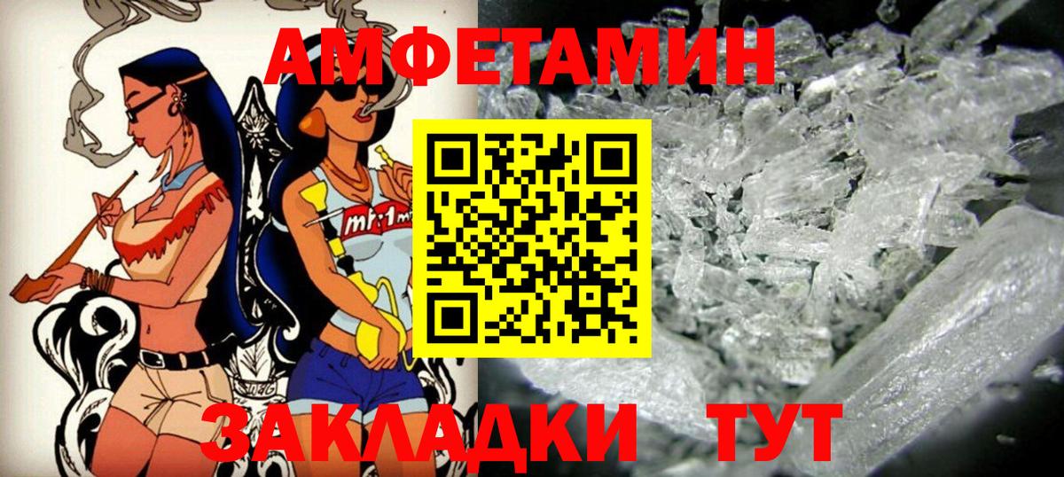 Amphetamine 97% Майский