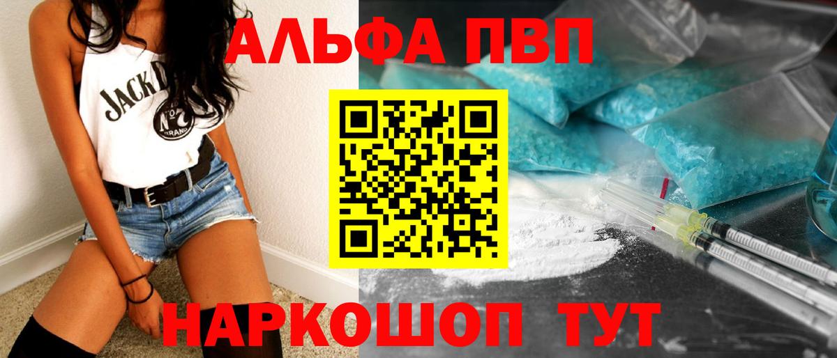 Alpha PVP  Alfa_PVP мука  дарнет шоп  А ПВП VHQ  Alfa_PVP кристаллы  Майский  Вход с VPN 