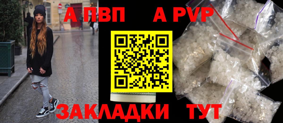 А ПВП крисы CK Майский