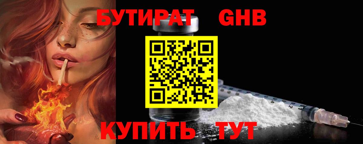 БУТИРАТ оксана  Вход с VPN  Майский 