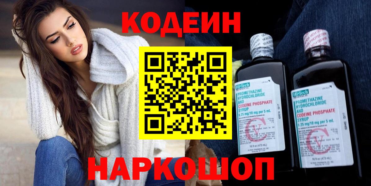 НБОМе  APVP СК кристаллы  Вход с VPN  ГАШ  Майский  Экстази  Бошки Шишки  Кокаин  Меф кристаллы 