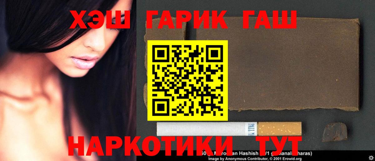 Майский  ГАШИШ Cannabis  ГАШИШ VHQ  Вход с VPN 
