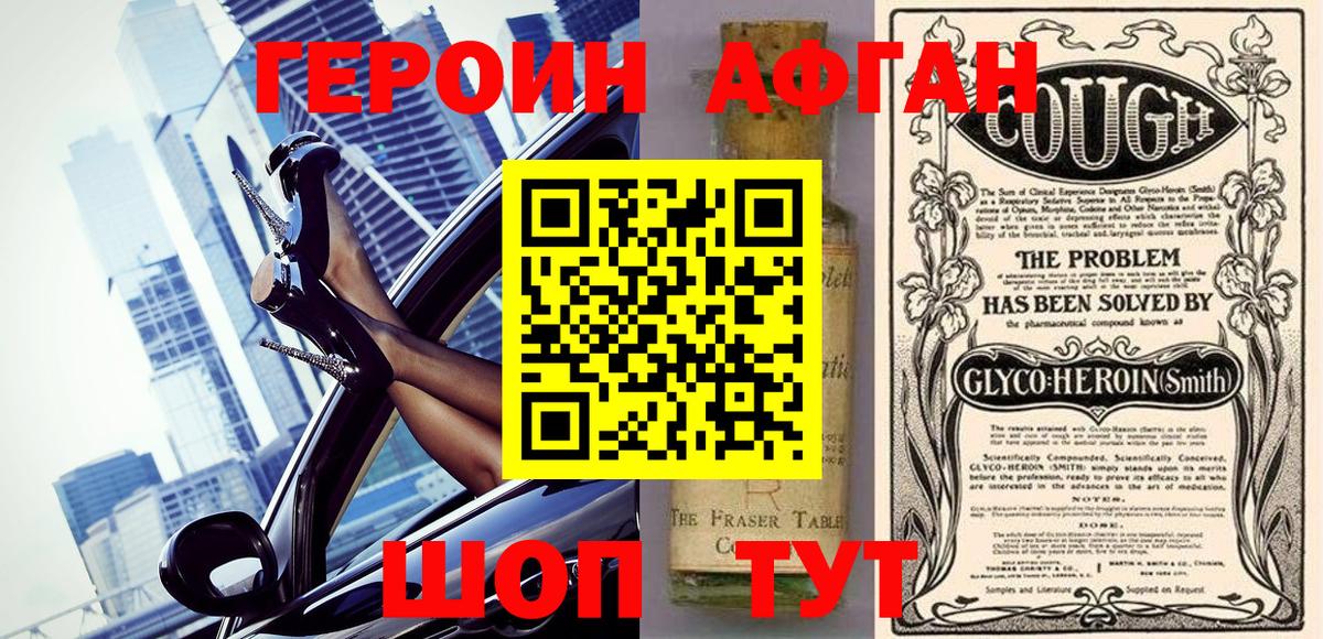Майский  ГЕРОИН  Вход с VPN  Героин гречка 