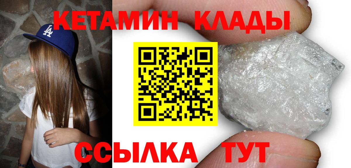 площадка какой сайт  Вход с VPN  Майский  Кетамин ketamine 