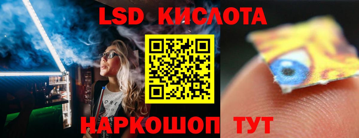 LSD-25 экстази ecstasy Майский