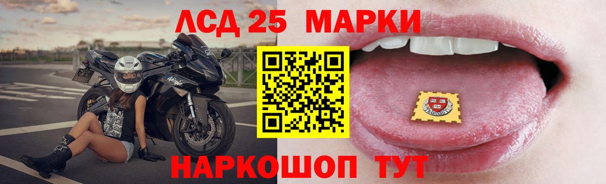 Лсд 25 экстази кислота  LSD-25 экстази  Майский  Вход с VPN 