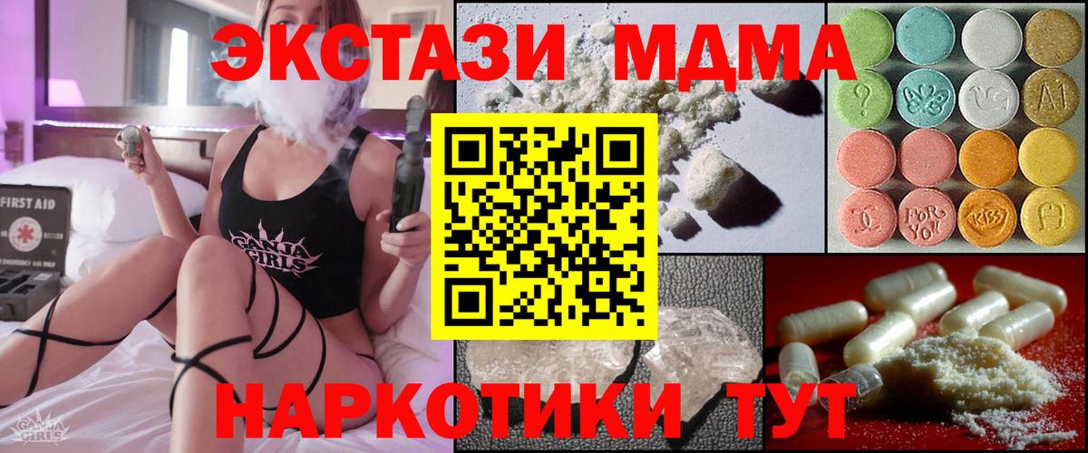 МДМА  МДМА кристаллы  MDMA crystal  Вход с VPN  Майский 