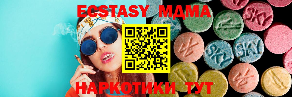 MDMA молли Майский