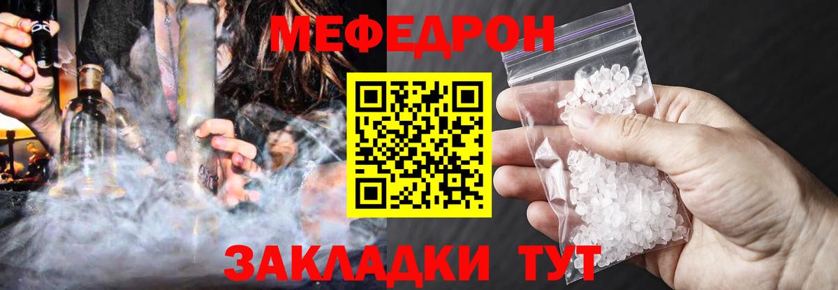 Майский  Меф мяу мяу  Вход с VPN  Мефедрон 4 MMC 