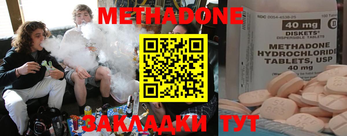 МЕТАДОН кристалл Майский