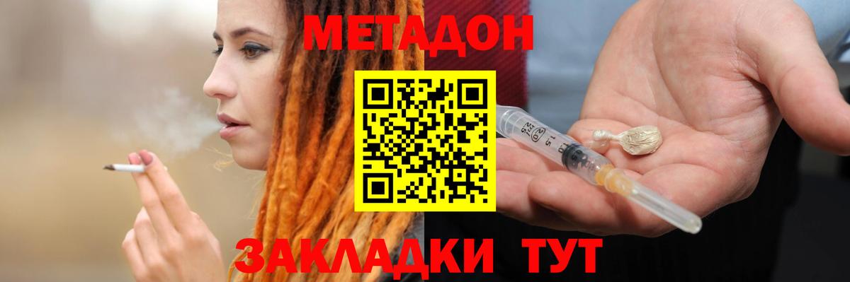 Метадон мёд  Метадон мёд  Майский  Вход с VPN 