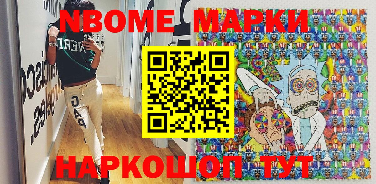 Марки NBOMe 1,8мг  Марки NBOMe 1,8мг  Майский  Вход с VPN 