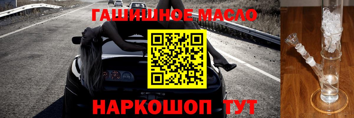 ТГК THC oil Майский