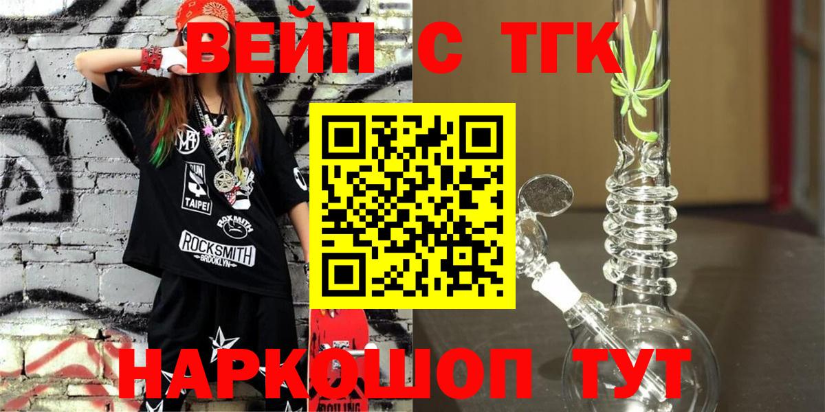 ТГК Wax  Дистиллят ТГК гашишное масло  Вход с VPN  Майский 